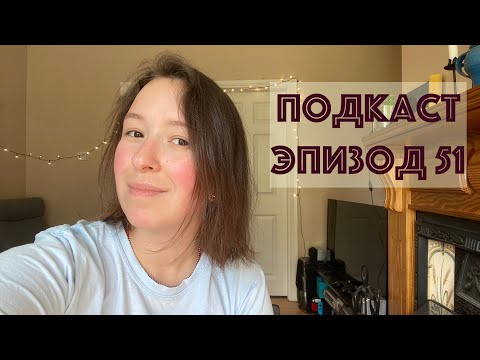 Видео: Эпизод 51 - шаллетка, акварель, разбираю пряжу, осенние проектные идеи, сезонность работ, самопряд