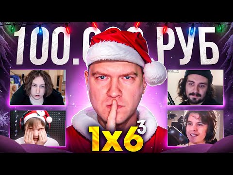 Видео: ТУРНИР за 100000 РУБ. по DOTA 1x6 с Заданиями (3 сезон 5 игра)