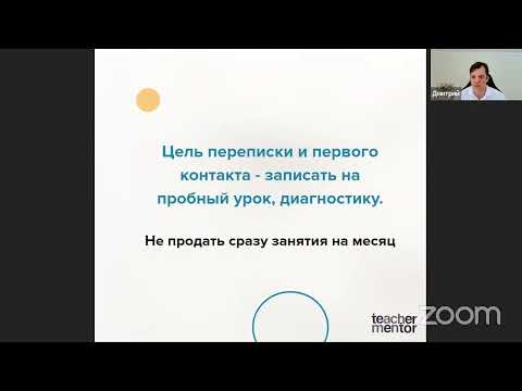 Видео: Как найти учеников на Авито? Правила общения в переписке