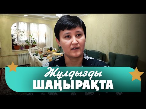 Видео: Нұржан Қалжан: «Бұлбұс құс» әнін Ace-ке бергенім үшін дау туды | Жұлдызды шаңырақта