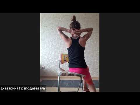 Видео: ,,Как заниматься йогой, сидя на стуле. Часть 1,,