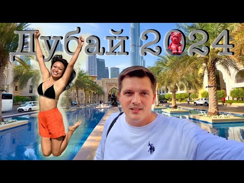 Видео: Дубай ОАЭ пешком . Из Батуми в Эмираты зимой.