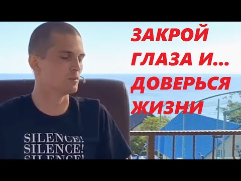 Видео: Даниил Зуев. Помогает пробудиться двум людям. Присоединяйся. Учимся медитировать.