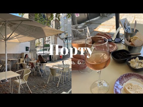 Видео: день 6 I завтрак у Алисы в стране чудес, бар в часовне I неделя влогов