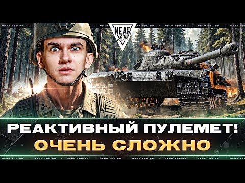 Видео: K-91 - РЕАКТИВНЫЙ ПУЛЕМЕТ! ОЧЕНЬ СЛОЖНО