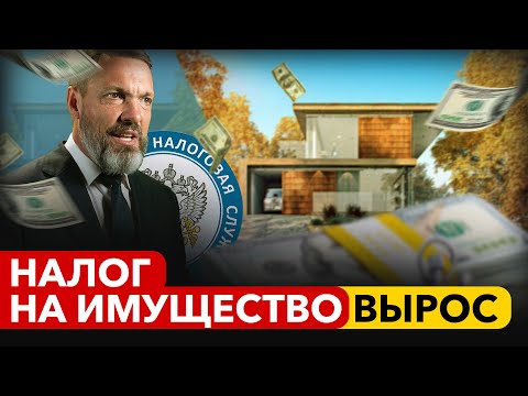 Видео: Как власти отвечают на кризис / Налог на имущество вырос / Вход в интернет по паспорту и биометрии