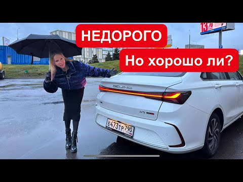 Видео: ЧТО НА АВТОТОРЕ ПОСЛЕ КИА И ХЕНДЭ? Конкурент Geely Emgrand, Jetta VA3. BAIC U5