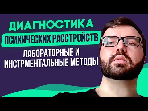 Видео: Серотонин, Кортизол, Литий. Генетическое исследование. Концентрация лекарств в крови. Артур Мао