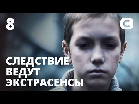 Видео: Душа, запертая в клетке. Часть 2 – Следствие ведут экстрасенсы 2020. Выпуск 8 от 01.03.2020