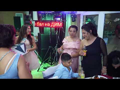 Видео: Бал на Диди част 5 с.Глава
