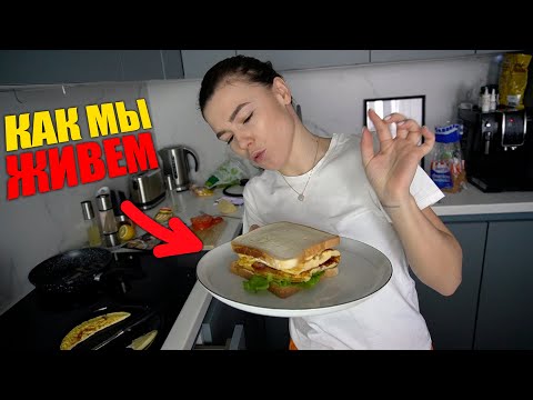 Видео: ОБЫЧНЫЙ ВЛОГ ИЗ НАШЕЙ ЖИЗНИ | ИЗМЕНЕНИЯ В КВАРТИРЕ