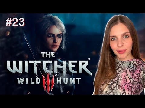 Видео: ФИНАЛ WITCHER 3 WILD HUNT прохождение | ВЕДЬМАК 3 ДИКАЯ ОХОТА стрим PS5 | Часть 23