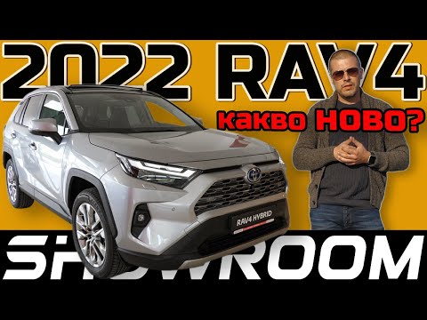 Видео: Какво ново в 2022 Toyota RAV4?