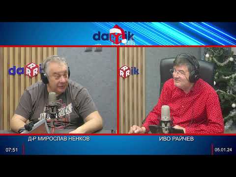 Видео: ЗДРАВНАТА БЕСЕДА С Д-Р НЕНКОВ