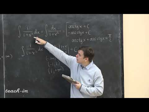 Видео: Косухин О.Н.-Математический анализ.Часть 1.Семинары - 28. Неопределённый интеграл