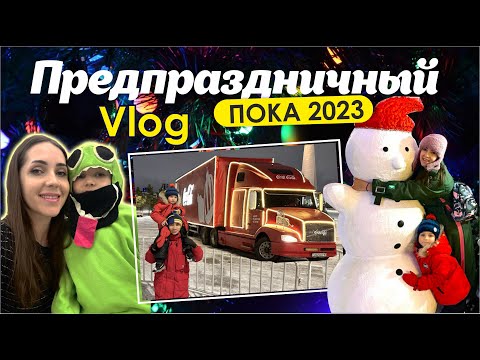 Видео: Влог | Новый год в Астане | EXPO, Coca-Cola, и многое другое