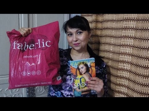 Видео: САМЫЙ ВЫГОДНЫЙ ЗАКАЗ✔ФАБЕРЛИК ПО КАТАЛОГУ 7.2019✔ПЕРВОЕ МНЕНИЕ О ГИДРОФИЛЬНОМ МАСЛЕ ДЛЯ ЛИЦА✔