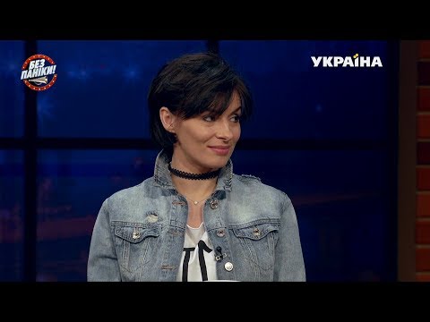 Видео: Надежда Мейхер - гость программы | Без паники