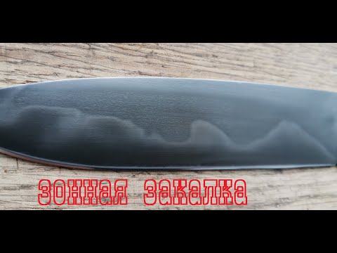 Видео: Зонная закалка Эксперименты с обмазками