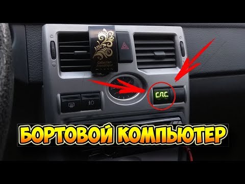 Видео: ПРИОРА: Установка бортового компьютера Штат-Х1