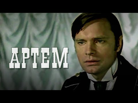 Видео: Артем (1978) драма