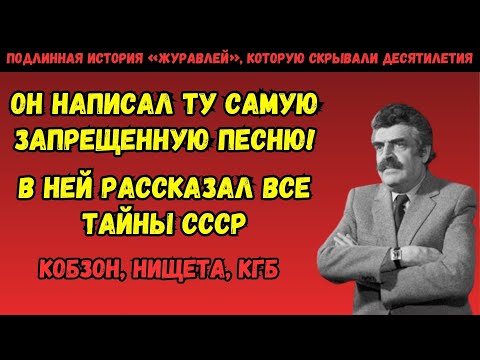 Видео: Ян Френкель: ИСПОВЕДЬ. Тайна «Журавлей». За что Френкеля травили в СССР и скрывали его прошлое?