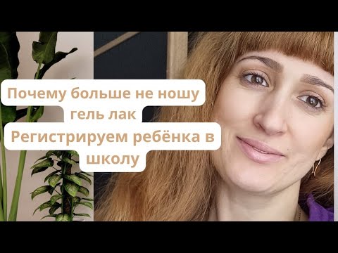 Видео: ВЛОГ🇩🇪:НОВЫЙ ЭТАП— ШКОЛА, МАШИНА, И НЕМНОГО ВРЕМЕНИ ДЛЯ СЕБЯ😊#влог#Германия  #семейныйвлог #школа 