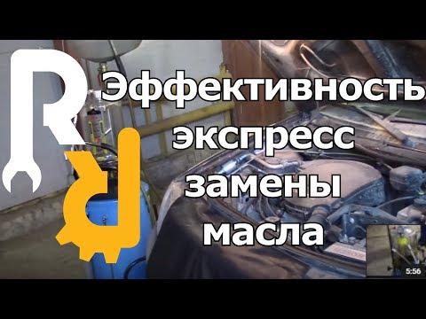 Видео: ПОКАЗЫВАЕМ СТОИТ ЛИ МЕНЯТЬ МАСЛО ЧЕРЕЗ ЩУП. ЭФФЕКТИВНОСТЬ ЭКСПРЕСС ЗАМЕНЫ. СКОЛЬКО ОСТАЛОСЬ В МОТОРЕ