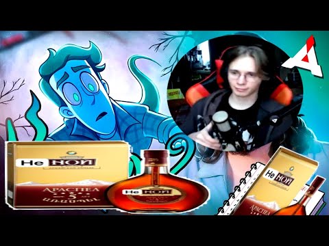 Видео: МАМИН КОНЬЯК ФИНАЛ ДМО и декаданс