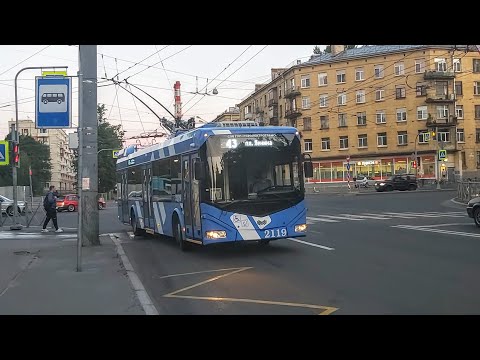 Видео: Троллейбус, маршрут №43 (объезд по Арсенальной наб.) БКМ-32100D б.2119 (28.06.2022) Санкт-Петербург