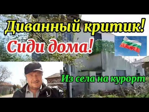 Видео: Болгария. Не слушай ни кого, планируй  и езжай в Riesen! Мир интересен!