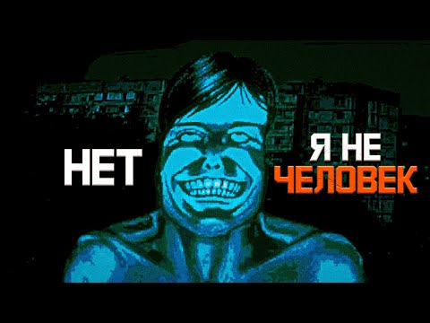 Видео: НИКТО НЕ ПОНЯЛ No, I'm Not a Human (ЛОР No, I'm Not a Human)