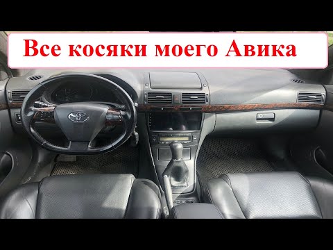 Видео: Планы на мой Toyota Avensis