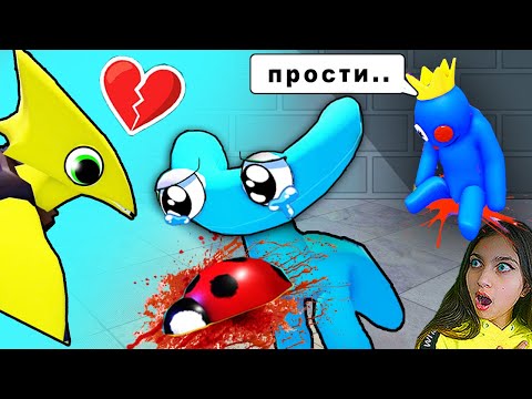 Видео: 😥 ЦИАН ПРЕДАЛ БЛУ 😱 ВСЕ ВЛЮБИЛИСЬ В НЕЁ ИСТОРИЯ  ЖЕЛТОГО #3 РАДУЖНЫЕ ДРУЗЬЯ 2 Говорящий КОТ ROBLOX