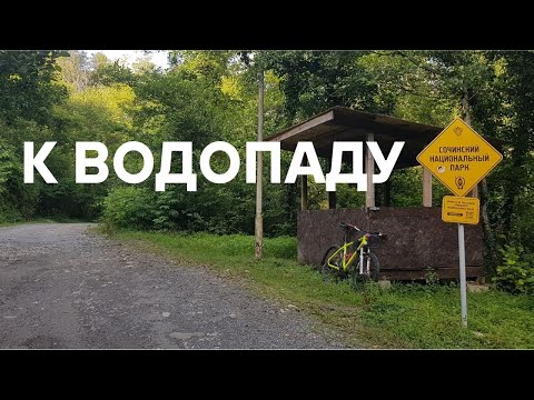 Видео: Поехал на мини водопад