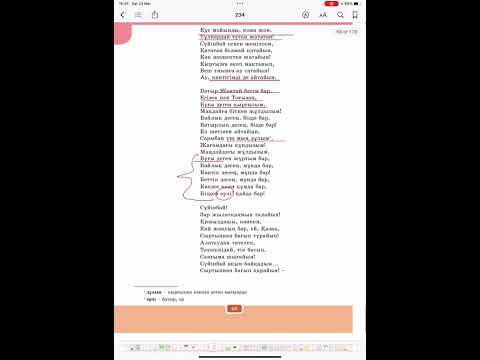 Видео: Сүйінбай мен Қатағанның айтысы