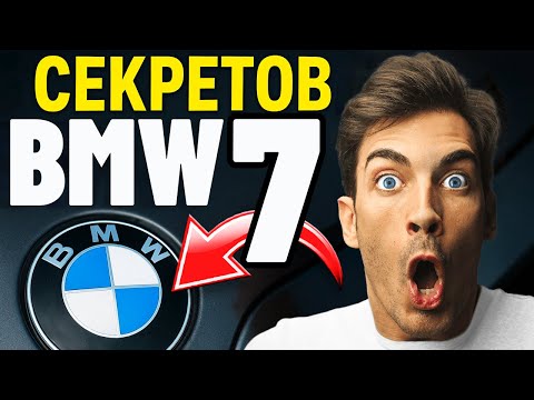 Видео: ЭТО ДОЛЖЕН ЗНАТЬ КАЖДЫЙ ВЛАДЕЛЕЦ BMW