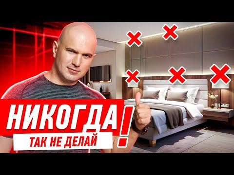 Видео: ОБЗОР КВАРТИРЫ. КАК ВЫБРАТЬ ОСВЕЩЕНИЕ В КВАРТИРУ? #082