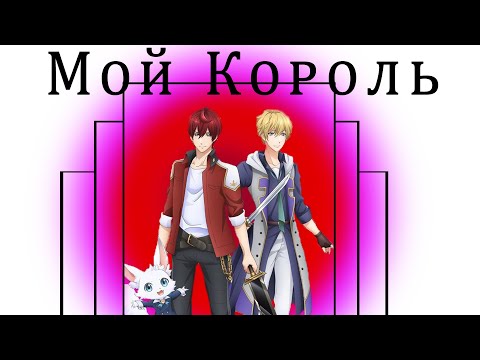 Видео: Аниме клип - Как сказал мудрец |AMV| Сёнэн-ай ((( | Киэль и Ави | )))