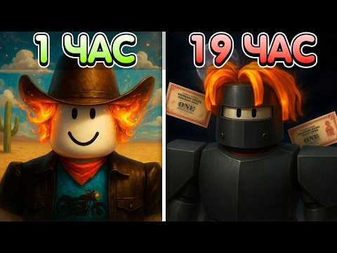 Видео: Я Провел 24 Часа в Dead Rails ROBLOX