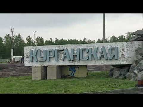 Видео: ДОРОГА ЧЕЛЯБИНСК - КУРГАН. УСТАНОВКА СПОРТИВНОЙ ПЛОЩАДКИ В КУРГАНЕ