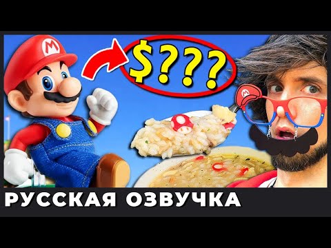Видео: Я потратил 750$ на ИГРУШКИ и ЕДУ из Super Nintendo World - PBG (озвучка | rus vo)