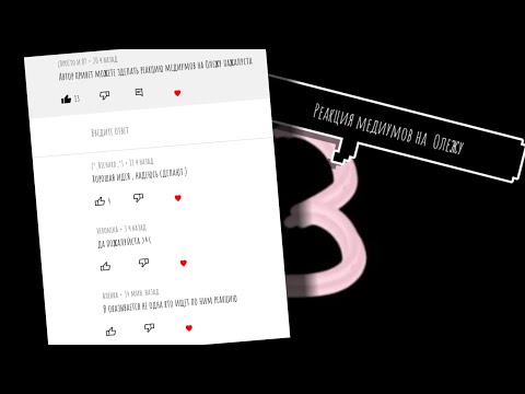 Видео: /реакция медиумов на Олежу\_/чееееек\