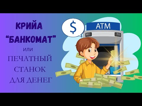 Видео: Крийа БАНКОМАТ. Медитация на деньги с мантрой Хар. Кундалини йога для богатства