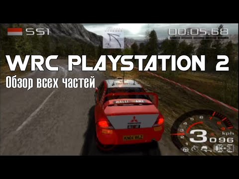 Видео: WRC World Rally Championships Playstation 2 (Обзор/Review)