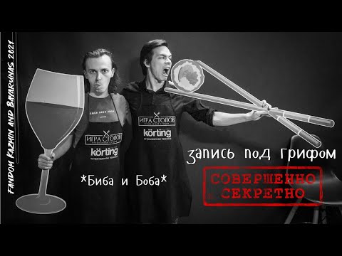 Видео: Визитка: # СОВЕРШЕННО СЕКРЕТНО