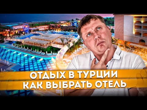 Видео: #ТУРЦИЯ 2023 🇹🇷 ОТДЫХ В ТУРЦИИ - Как выбрать отель? Nirvana Mediterranean #turkey2023 #кемер