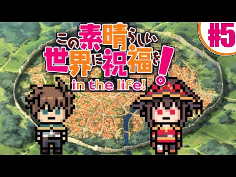 Видео: Konosuba in the Life ПРОХОЖДЕНИЕ - 5: Grey Fox - Бесполезная прокачка