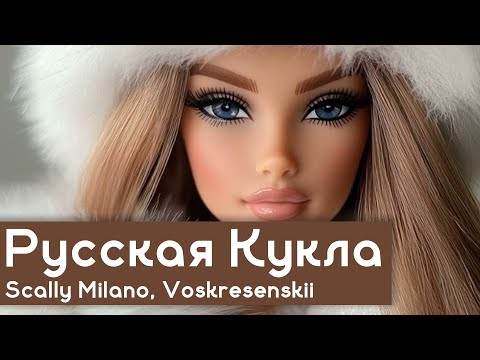 Видео: РАЗБОР БИТА Русская Кукла - Scally Milano, Voskresenskii