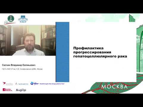 Видео: В3. Иммуносупрессивная терапия после трансплантации печени при гепатоцеллюлярном раке